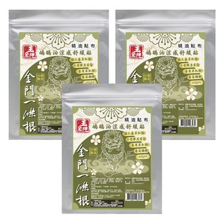 王金牌 金門一條根鴯鶓油涼感舒緩精油貼布, 10片, 3包