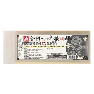 王金牌 金門一條根石墨烯EX強效超大加長精油貼布 36 x 15cm, 10片, 1包