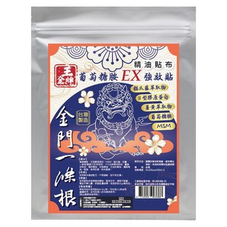 王金牌 金門一條根葡萄糖胺EX強效精油貼布, 10片, 1包