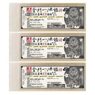 王金牌 金門一條根石墨烯EX強效超大加長精油貼布 36 x 15cm, 10片, 3包