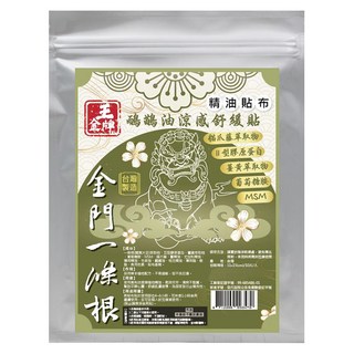 王金牌 金門一條根鴯鶓油涼感舒緩精油貼布, 10片, 1包