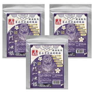 王金牌 金門一條根薰衣草涼感舒緩精油貼布, 10片, 3包