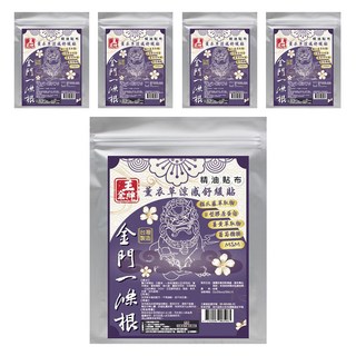 王金牌 金門一條根薰衣草涼感舒緩精油貼布, 10片, 5包