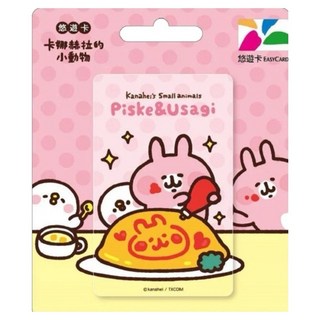 EASYCARD 悠遊卡 卡娜赫拉的小動物悠遊卡, 蛋包飯(閃卡), 1個