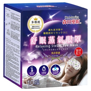 Dr.Morita 森田藥粧 舒眠蒸氣眼罩, 1個, 10片
