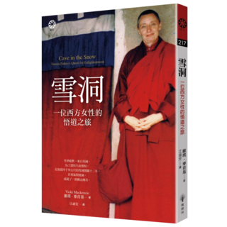 雪洞：一位西方女性的悟道之旅, 維琪.麥肯基, 橡樹林文化