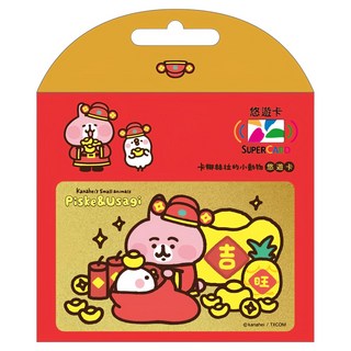 EASYCARD 悠遊卡 卡娜赫拉的小動物悠遊卡, 過年紅包SUPERCARD悠遊卡 財神到 金色, 1個