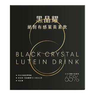 橙姑娘 黑晶耀葉黃素飲 15包, 375ml, 1盒