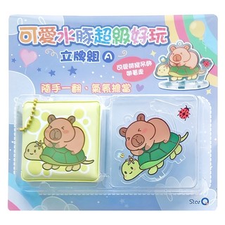 可愛水豚超級好玩 答案之書豆豆本 + 吊飾立牌