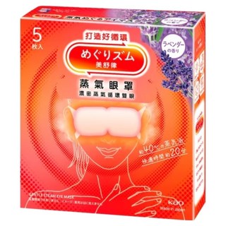 Kao 花王 MegRhythm 美舒律蒸氣眼罩 檜木香, 1個, 5個裝