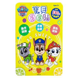 PAW PATROL 汪汪隊立大功 寶貝圓圓貼