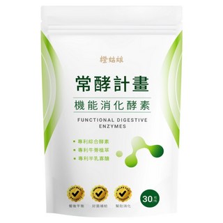 橙姑娘 常酵計畫 機能消化酵素 30顆, 1個, 0.5g