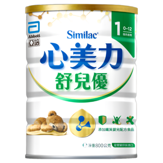 Abbott 亞培 Similac 心美力 舒兒優1號嬰兒配方 保護配方 0~12個月, 800g, 1罐