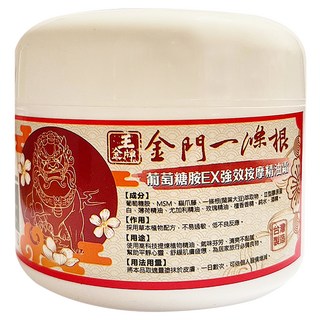 王金牌 金門一條根 葡萄糖胺 EX強效按摩精油霜 100ml, 1個