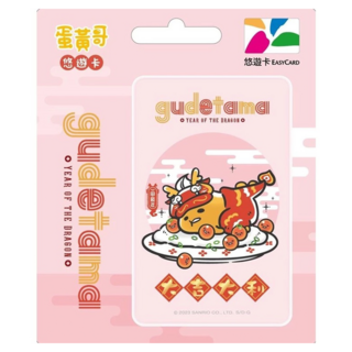 EASYCARD 悠遊卡 蛋黃哥悠遊卡, 1個, 大吉大利