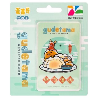 EASYCARD 悠遊卡 蛋黃哥悠遊卡, 1個, 財源廣進