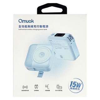 amuok 艾默克 全功能無線充行動電源 10000mAh, 藍色, DC16/AKPW007-BL