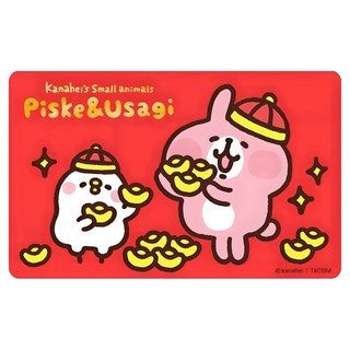 EASYCARD 悠遊卡 卡娜赫拉的小動物悠遊卡, 1個, 過年紅包SUPERCARD悠遊卡 財源滾滾
