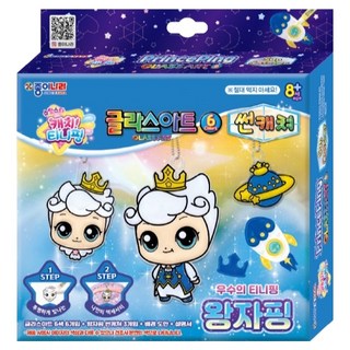종이나라 캐치 티니핑 글라스아트 썬캐쳐 왕자핑 10.5ml, 6 왕자핑, 1개
