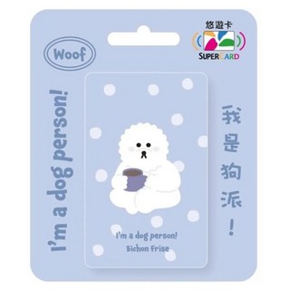 EASYCARD 悠遊卡 SuperCard 我是狗派悠遊卡, 1個, 比熊犬
