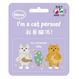 EASYCARD 悠遊卡 SuperCard 我是貓派, 虎斑貓, 1個