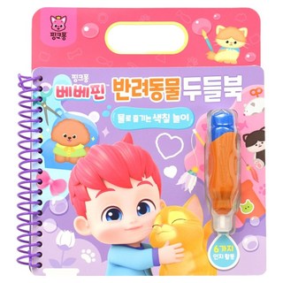 두들북 : 반려동물, 더핑크퐁컴퍼니, 상세내용 참조