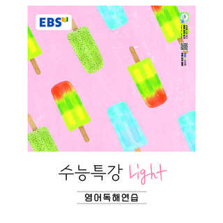 2026 수능특강 Light 영어독해연습, 영어(독해), 전학년