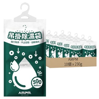 AMPM 吊掛除濕袋, 230g, 10個