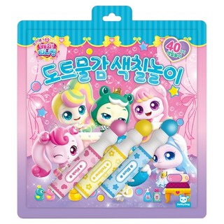 프린세스캐치티니핑 도트물감색칠놀이, 도티도그