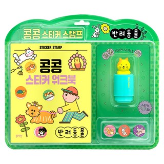 콩콩 스티커 스탬프, 반려동물, 블루래빗