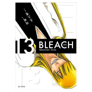 死神 BLEACH REMIX 13, Tite Kubo, 首爾媒體漫畫(首爾文化社)