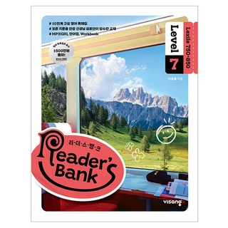 리더스 뱅크 Reader’s Bank Level 7, 영어, 중등 3학년