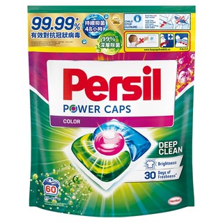 Persil 寶瀅 三合一洗衣膠囊補充包護色款, 60個裝, 1個