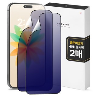 클로버나인 클로버엣지 깨지지 않는 4IN1 지문방지 저반사 블루라이트 사생활 프라이버시 풀커버 휴대폰 액정보호필름 2p 세트, 1세트