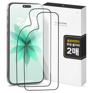 클로버나인 클로버엣지 깨지지 않는 투명 휴대폰 풀커버 액정보호필름 2p 세트, 1세트