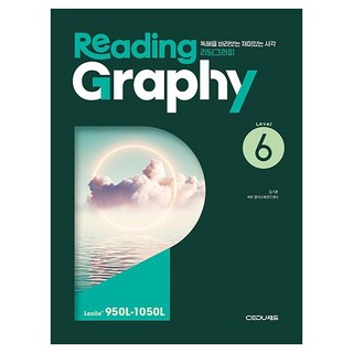 쎄듀 Reading Graphy Level 6, 영어영역, 중등3학년