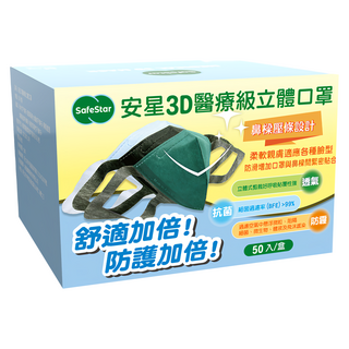 SafeStar 3D醫療級立體口罩 台灣製 L, 深藍色, 1個, 50片