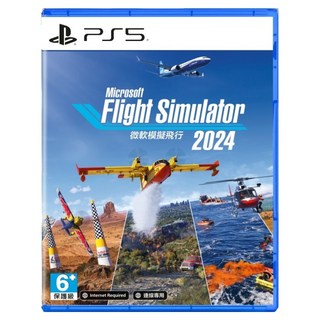 PlayStation PS5 微軟模擬飛行, 單一型號