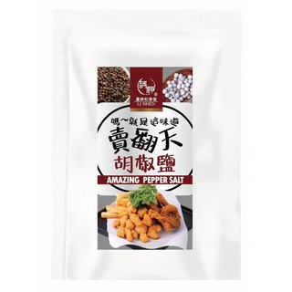 麗紳和春堂 賣翻天胡椒鹽, 1個