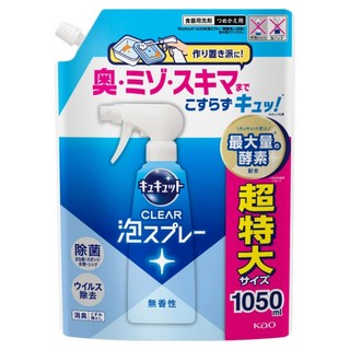 Kao 花王 Cucute 珂珂透 除菌泡沫噴霧型洗碗精 無香 補充裝, 1個, 1050ml