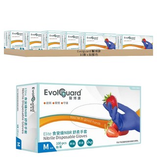 Evolguard 醫博康 NBR 食安級舒柔手套 100個裝, 鈷藍色, 中 (M), 10套