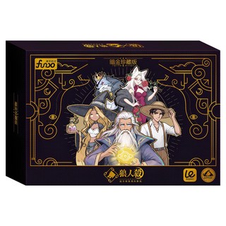 風車圖書 狼人殺 暗金珍藏版, 混和顏色, 1套