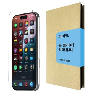 까미또 하이쉴드 올클리어 강화유리 휴대폰 액정보호필름 세트, 1세트