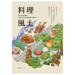 料理風土, 蔚藍文化, 蕭秀琴