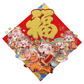 小麥購物 新款春節馬年立體福字貼 CNY003, 馬上發財