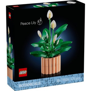 LEGO 11504 花藝系列 白鶴芋 Peace Lily, 混和顏色, 1個