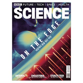 BBC사이언스 26년 1월호, 주식회사 유니콘웨일