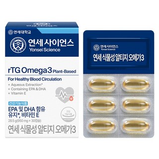 연세생활건강 연세사이언스 식물성 rTG 오메가3 28.5g, 1개, 30정