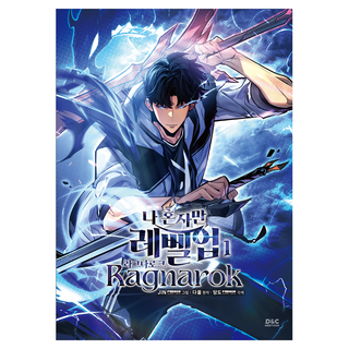 D&C WEBTOON 我獨自升級 ： 極樂地獄 1, D&C WEBTOON Biz, Daul