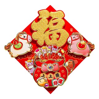 小麥購物 春節立體福字門貼 D款 CNY019, 紅色